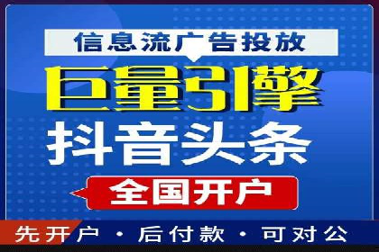 信息流广告开户案例分析及技巧